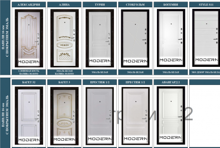 ПРЕЗИДЕНТ ЛАЙН БЕЛЫЙ МАТОВЫЙ  ПРЕЗИДЕНТ ЛАЙН БЕЛЫЙ МАТОВЫЙ